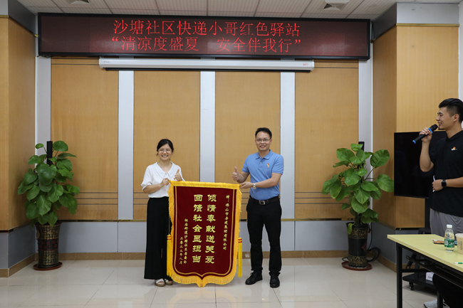 獲沙塘社區(qū)贈予錦旗_副本.jpg