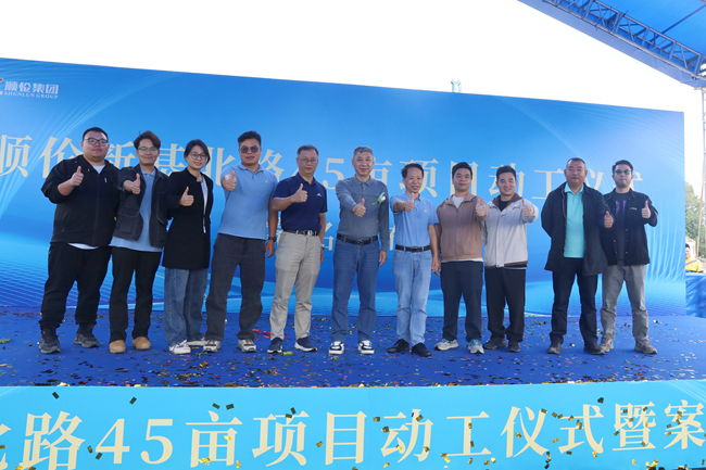 順倫新基北路45畝項(xiàng)目啟建，為順德北部新城人居升級(jí)賦能